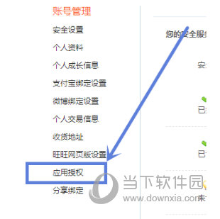 实惠喵APP