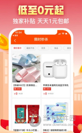 实惠喵