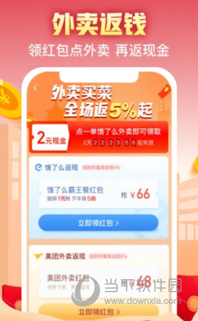 实惠喵
