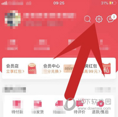 天猫手机客户端