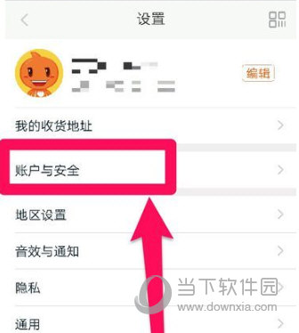 天猫手机客户端