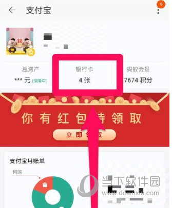 天猫手机客户端