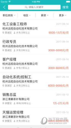 杭州招聘网APP