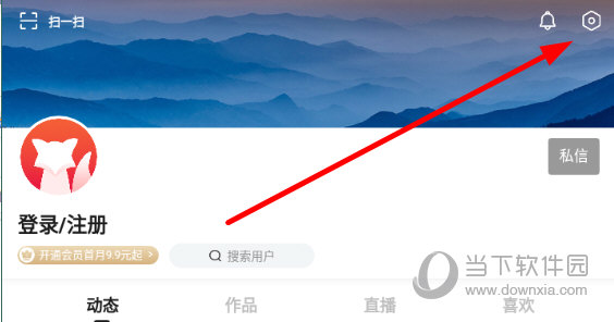 点击右上角的“齿轮”标志