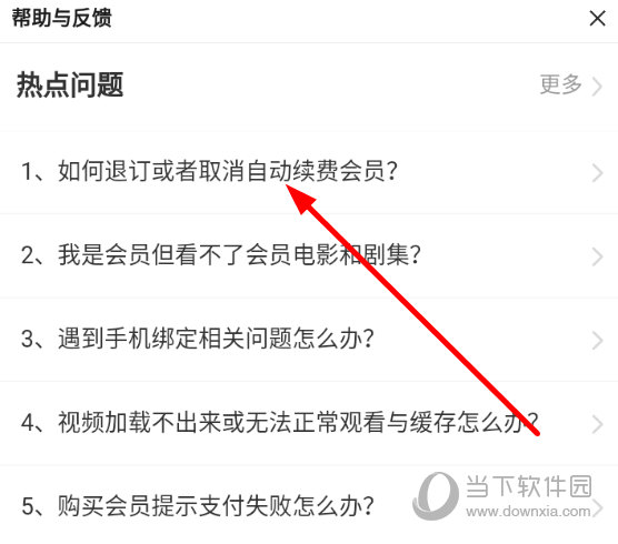 查看具体的关闭方法