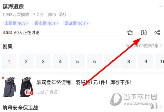 点击该界面中的“下载”按钮