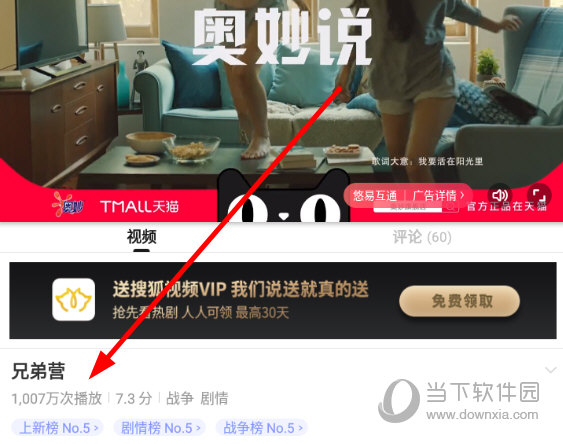 看到具体的播放量