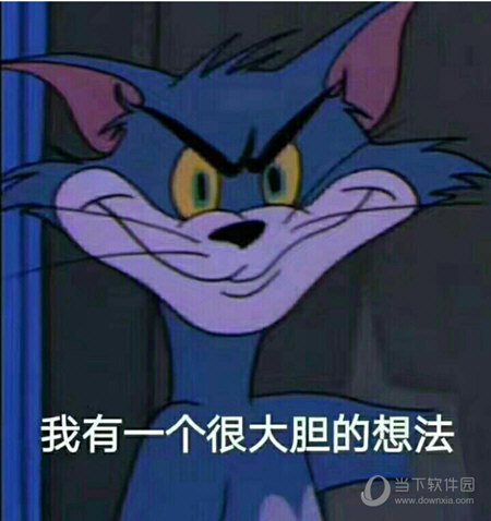 坏笑表情包45免费版