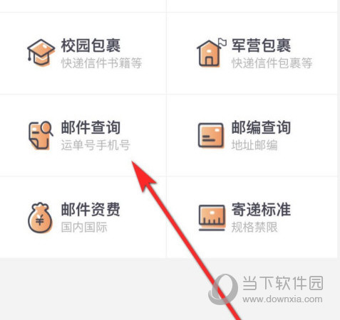 怎么查app的下载地址（如何查app的下载地址） 怎么查app的下载地点
（怎样
查app的下载地点
）〔怎么查app的下载地址〕 新闻资讯