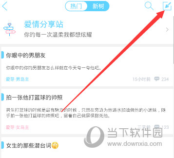 恋爱记APP下载