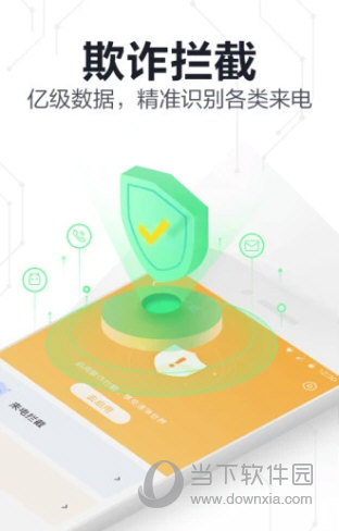 360手机卫士极速版