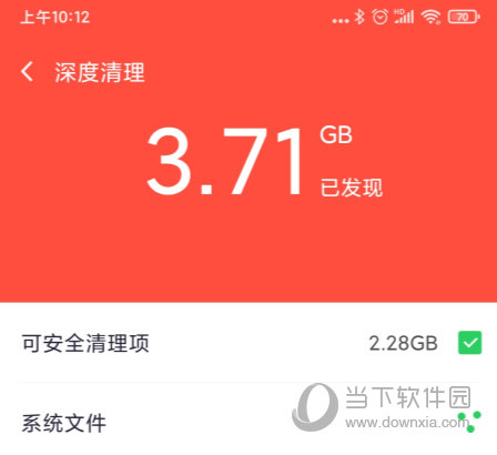 360手机卫士极速版