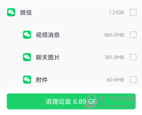 360手机卫士极速版