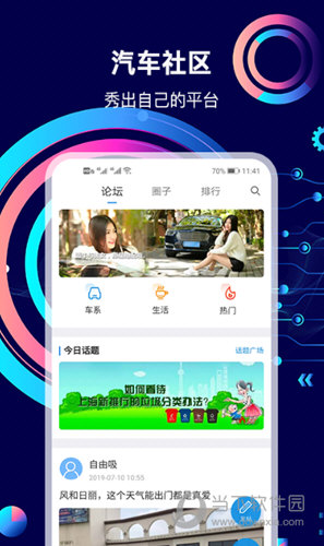 网上车市APP下载