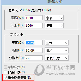 ps2020怎么修改图片像素大小操作方法
