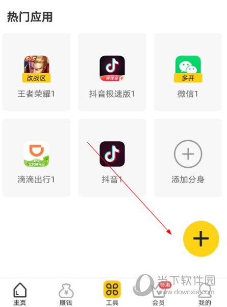悟空多开分身