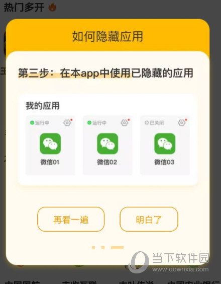 悟空多开分身APP官方下载