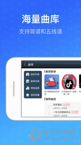 钢琴教练APP下载