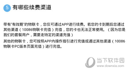 行车卫士