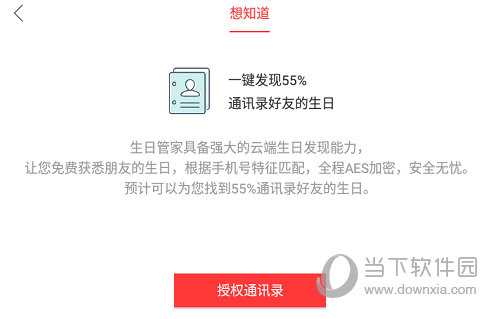 完成授权