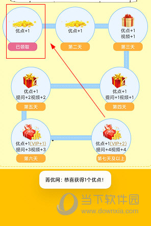 菁优网APP