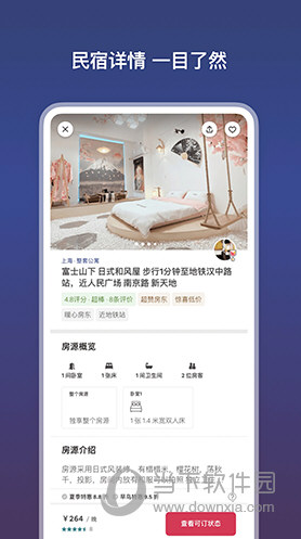 爱彼迎