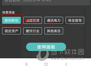 得力标签打印APP