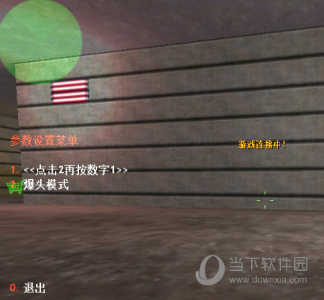 cs16爆头模式插件v10绿色免费版