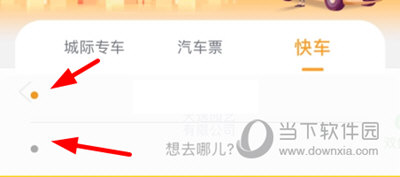 天府行约车