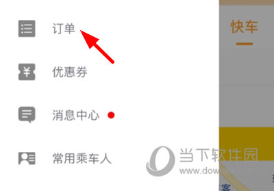 天府行退票