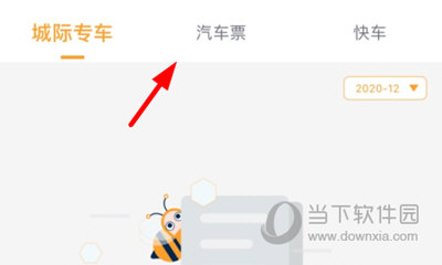 天府行退票