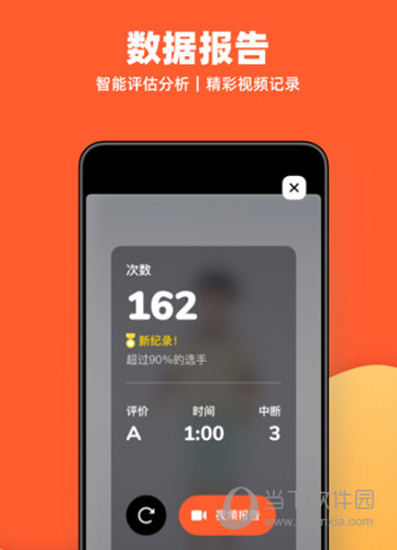 天天跳绳APP
