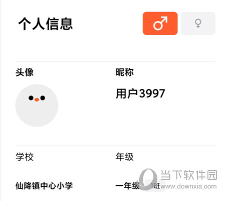 天天跳绳APP