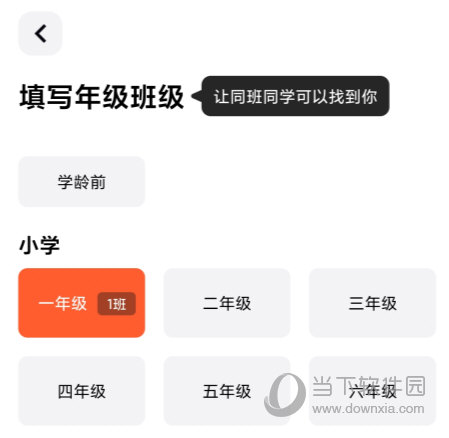 天天跳绳APP