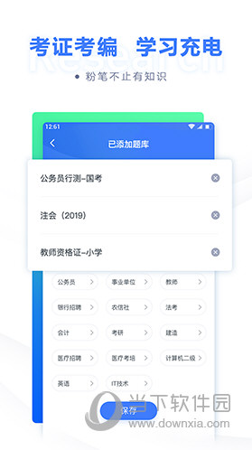 粉笔教育