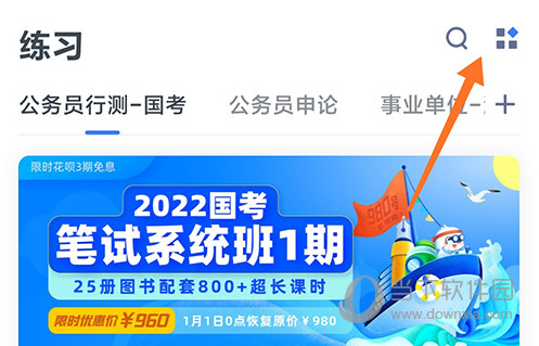粉笔教育练习