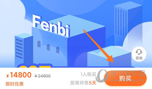 粉笔教育购买