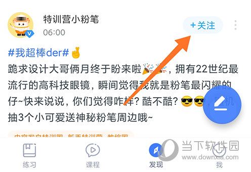粉笔教育+关注