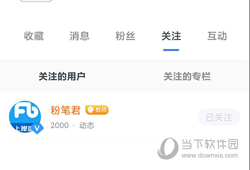粉笔教育关注