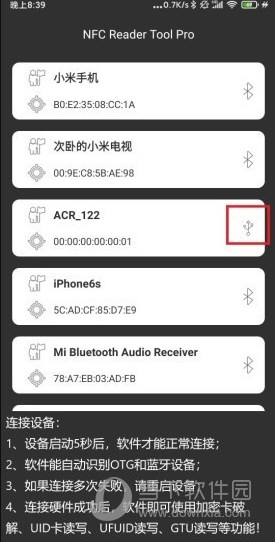 nfc reader tool 破解
