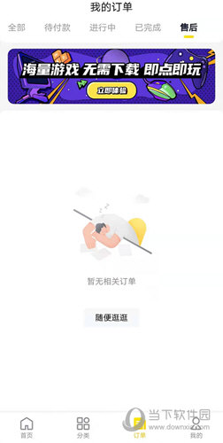山火租号手机版