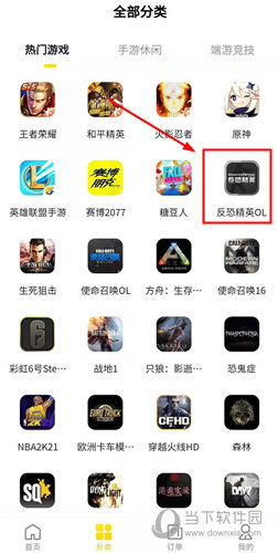 山火租号手机版