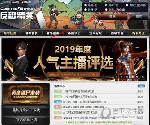 山火租号手机版
