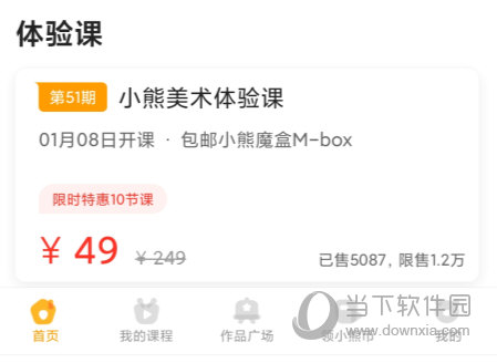 小熊美术APP