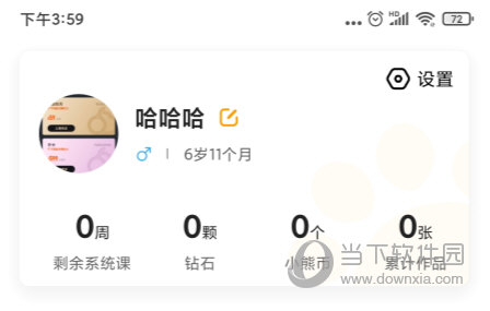 小熊美术APP