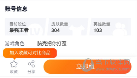 U号租APP