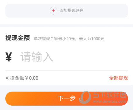 U号租APP