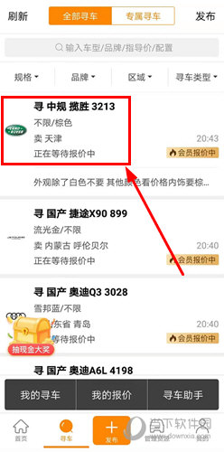 牛牛汽车APP