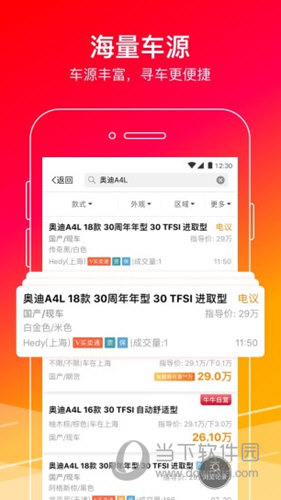 牛牛汽车APP