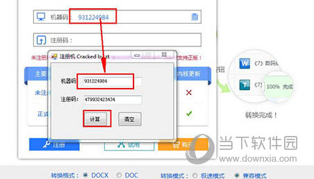 福昕pdf阅读器激活码_福昕高级pdf编辑器激活码_福昕风腾pdf套件激活码